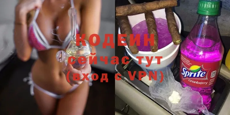 наркошоп  Сызрань  Кодеин Purple Drank 